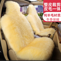 Winter pure wool car seat sheepskin car seat cushion leather integrated full-length wool seat plush car seat cushion
