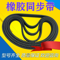 Rubber timing belt htd3m 5m 8m 14m h xl arc tooth double-sided tooth gear industrial transmission belt