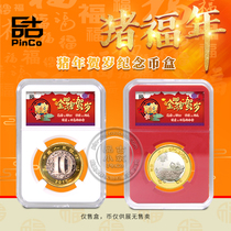 2019 Pig Year Commemorative Coin Collection Box Protection Case Coin Coin Case Appraisal Box Rated Coin Containing empty box
