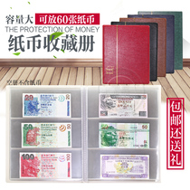  RMB 70th Anniversary banknote Banknote collection book Coin book Positioning book Large-capacity hot-pressed book Transparent 3 lines