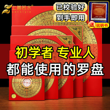 三合综合罗经仪-三合综合罗经仪促销价格、三合综合罗经仪品牌- 淘宝