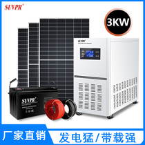  Solar power generation system Household full set of 220v3000W photovoltaic panels Outdoor charging off-grid energy storage all-in-one machine