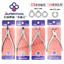 Japan little overlord Shiba SUPER CS hole shaft imported inner card outer card retaining ring retainer pliers
