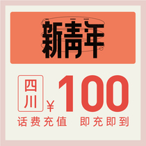 China Telecom official flagship store Sichuan mobile phone recharge 100 yuan Telecom phone charges direct charge fast charge telecom recharge