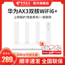 Huawei WiFi6 new 3000 megabytes wireless router# AX3 dual-band dual-core version dual-Gigabit Wall King high-power booster household large-house full-house high-speed telecom official flagship store