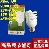 Sunshine super bright LED energy-saving bulb spiral 5W8W20W35W45W screw E27 white light source