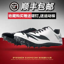 Running spike shoes track and field Sprint Mens and womens professional competition long jump elite student sports middle and long distance running special nail shoes