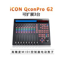 Aiken iCON Pro Audio) QconPro G2 Electric Fader MIDI Controller waves console