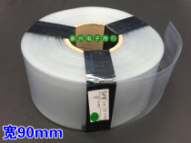 Wide 90mm-5 8 m m transparent PVC heat-shrink tube model accessories Heat-shrink film battery leather cover