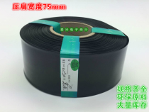 Squashed width 75mm Φ 48mm black PVC Heat Shrinkable tube model accessories battery leather cover Heat Shrinkable film