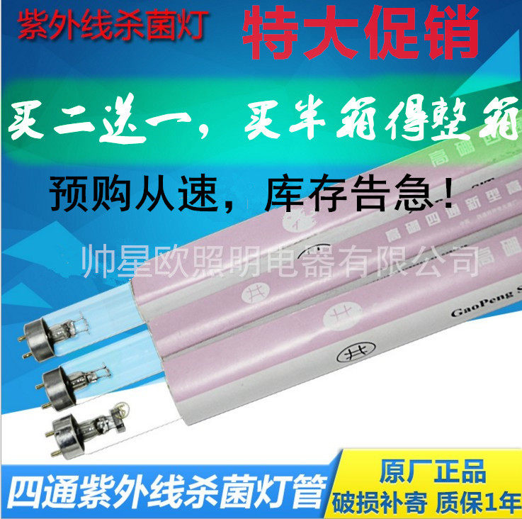  3 38 Special T8 Four way High Boron Ultraviolet Disinfection Lamp 