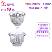 9-11L Special Support for Glass Dryer-Wood-based Panel Formaldehyde Detection Instrument Conforms to Perforation Method GB17657