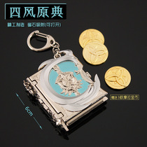 The original god game peripheral device model Four Winds original ceremony sent Mora gold coin alloy keychain jewelry toys