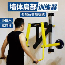 Wall shoulder trainer Arm lift Shoulder training Home commercial fitness shoulder lift Side flat lift Wall-mounted trainer