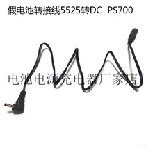 Fake battery patch cord PW20 go DR-E10 5 5*2 1mm go 3 0*1 1 Interface Adapter cable