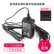 Adapter AC-L200 applies Sony Cyber-shot DSC-HX1 DSCHX1 HX1