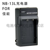 NB-13L battery suitable for Canon G7X G9X G7X G7X G5X G5X SX620 SX720 seat charger