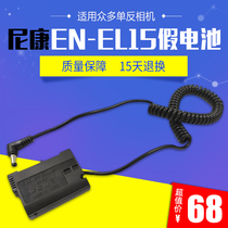 Applicable Nikon EN-EL15 false battery D810E D7200 D750D7100 external battery P-5B