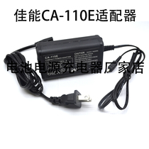 Canon CA-110 HF R200 R28 R26 R206 R46 HFG25 straight charger adapter