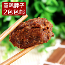 Sanming smoked duck neck Salt and pepper dried duck neck Fujian specialty Shaxian Xinkou Lin Yulan Duck neck 250g