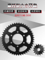Suitable for Kawasaki NINJA Z650 ER-6N 6F KLE650 chain disc size gear tooth disc size fly