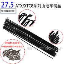giant 27 5 Bicycle Spokes ATX8XTC Series Mountain Bike Steel wire Stainless Steel Black steel wire