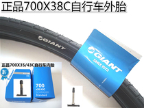 giant Bicycle tire 700X38C Station wagon Road car tire Tire inner and outer tire