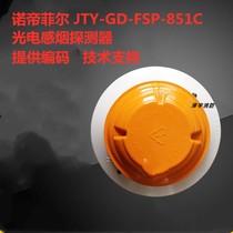 Nordifel smoke detector Nordifel photoelectric smoke detector JTY-GD-FSP-851C Smoke temperature sensor