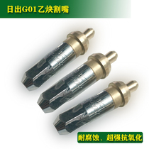  Sunrise torch accessories G01-30 100 300 acetylene propane liquefied gas plum blossom ring cutting nozzle cutting nozzle