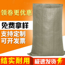 Grey Plastic Woven Bag Snake Leather Bag Wholesale Moving Bags Express Logistics Packing Bags Thickened Building Garbage Bags