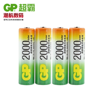 gp gp rechargeable battery five 5 hao battery 2000 mA nickel-metal hydride battery 4 section paperback send battery box