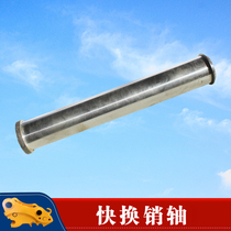 Excavator Quick connect safety pin Quick change Safety long pin Quick connector Insurance pin Broken hammer Cylinder shaft accessories
