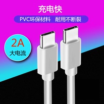  Android type-c mobile phone data cable 1m 2m extended charging cable 5V 9V 1A 2A redmi oppo universal