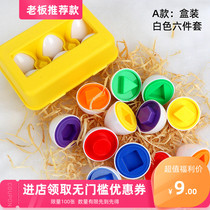Upgraded smart egg pairing twist twist egg recognition color shape childrens puzzle early education simulation Egg toy for men and women