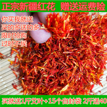 Saffron saffron medicinal grass safflower 500g foot bath soak wormwood leaf bath bath tea edible bulk