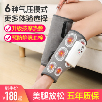 Leg massager Calf kneading muscle varicose veins Automatic physiotherapy Air pressure pump heating massager artifact