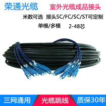Outdoor single-mode optical cable 4 6 8 12 24-core prefabricated connector Armored fuse-free fiber optic cable Custom SC LC FC