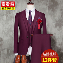 Rich bird suit suit suit mens small suit jacket business suit custom business leisure groom wedding best man suit
