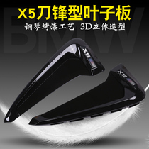 Applicable to 14-18 BMW X5 Fender decoration new X5M side label side skirt fender air outlet modification