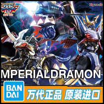 Bandage Figure-rise Digimon Digital Tyrannosaurus Emperor Dragon Armor 60934