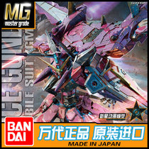Bandai Model MG 1 100 ZGMF-X09A Justice Gundam Justice Up to 16382