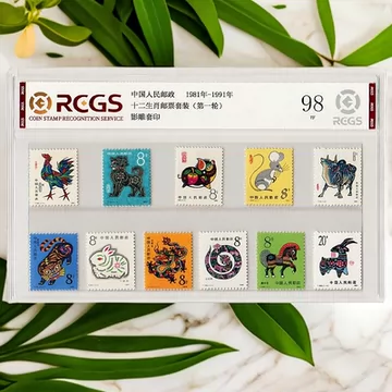 第一轮十二生肖邮票全套-第一轮十二生肖邮票全套促销价格、第一轮十二