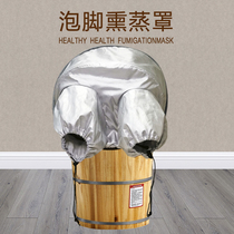 Steam leg cloth cover Fully wrapped cloth cover Foot fumigation cover Foldable insulation cover Foot bath foot wash sealed steam foot soak