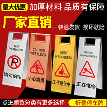 Folding thickened stainless steel carefully slide signs Do not park Parking signs Special parking space maintenance construction signs