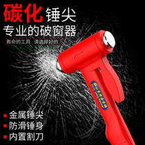 Car safety hammer Car multi-function escape hammer Car window breaker artifact Glass hammer Fire hammer Car emergency