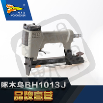 Minghui direct camp woodpecker BH1013J BH1010F code nail gun long mouth conventional pneumatic gun leather day