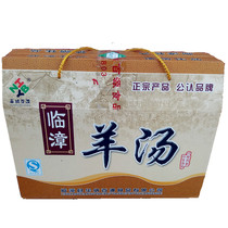 Huana Baiyuan Linzhang sheep soup mutton meat vacuum packaging 200g*4 bags gift box Handan specialty snack gift