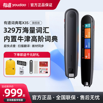 Netease Youdao Dictionary Pen X3s Translation Pen Electronic Dictionary Scan Word Pen English Learning Artifact Point Reading Pen 3