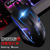  Platinum division wired gaming mouse usb laptop Frosted mute office home eating aggravating gaming cf photoelectric lol home office business Internet cafe desktop male and female students notebook universal