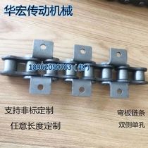 Industrial transmission mask machine conveying chain straight plate bending plate with ear single double pitch 3 minutes 4 minutes 5 minutes 6 points 08B10A